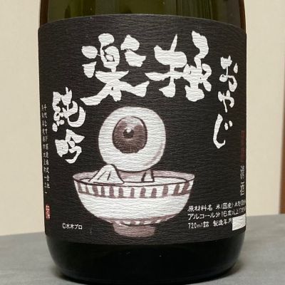 千代むすびのレビュー by_ほいりげ