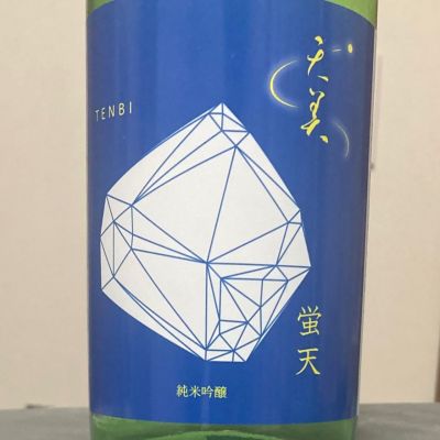 天美のレビュー by_ほいりげ