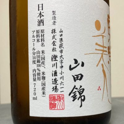 1800ml 日本酒5本セット 田酒、東洋美人、光栄菊、瀧自慢、寒北斗