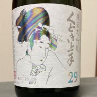 くどき上手