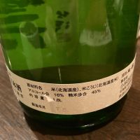 北斗随想のレビュー by_ほいりげ