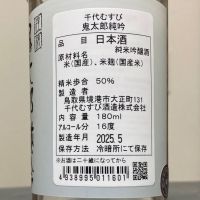 千代むすびのレビュー by_ほいりげ