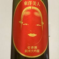 東洋美人