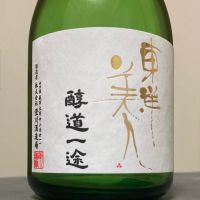 東洋美人
