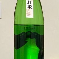 杜來