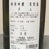 東魁盛のレビュー by_ほいりげ