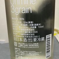 Ohmine (大嶺)のレビュー by_ほいりげ