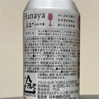 はなや香のレビュー by_ほいりげ