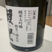 獺祭のレビュー by_ほいりげ