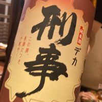 刑事