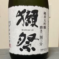 獺祭