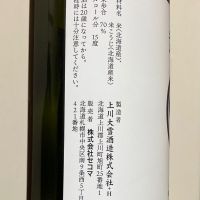 上川大雪のレビュー by_ほいりげ