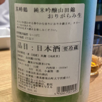 基峰鶴のレビュー by_ほいりげ