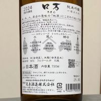 ロ万のレビュー by_ほいりげ