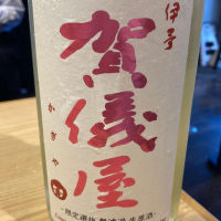
            伊予賀儀屋_
            ほいりげさん