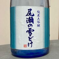尾瀬の雪どけ