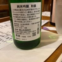 山本のレビュー by_ほいりげ