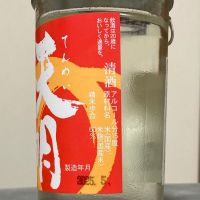 天明のレビュー by_ほいりげ