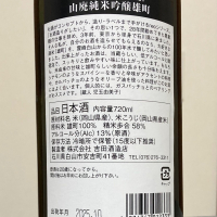 手取川のレビュー by_ほいりげ