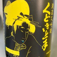 くどき上手