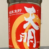 天明