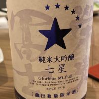 栄光冨士