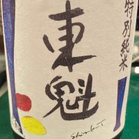 東魁