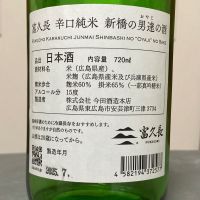 新橋の男達の酒のレビュー by_ほいりげ