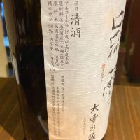 大雪乃蔵のレビュー by_ほいりげ