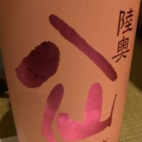 陸奥八仙