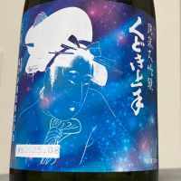 くどき上手