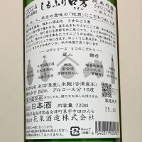 ロ万のレビュー by_ほいりげ