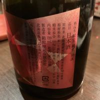 郷宝のレビュー by_ほいりげ