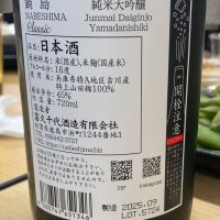 鍋島のレビュー by_ほいりげ