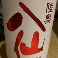 陸奥八仙