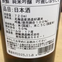 酔鯨のレビュー by_ほいりげ