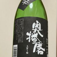 奥播磨