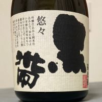 黒帯のレビュー by_ほいりげ