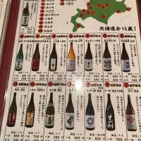 北斗随想のレビュー by_ほいりげ