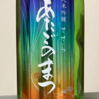 愛宕の松