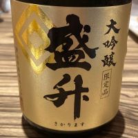 盛升