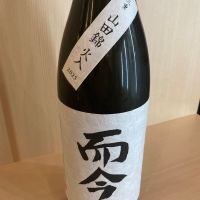 而今