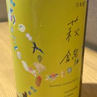 萩錦