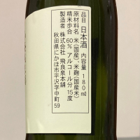 飛良泉のレビュー by_ほいりげ