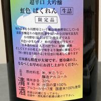 ばくれんのレビュー by_ほいりげ