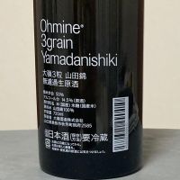 Ohmine (大嶺)のレビュー by_ほいりげ