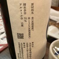 十勝のレビュー by_ほいりげ