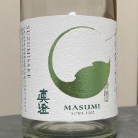 真澄