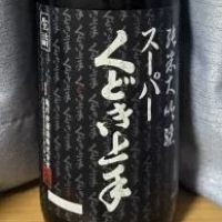 くどき上手