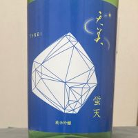 天美